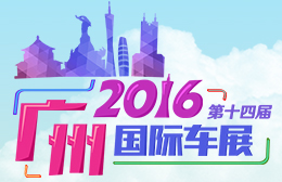 2016ݹʳչ